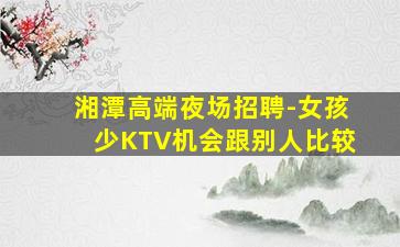 白城夜总会招聘